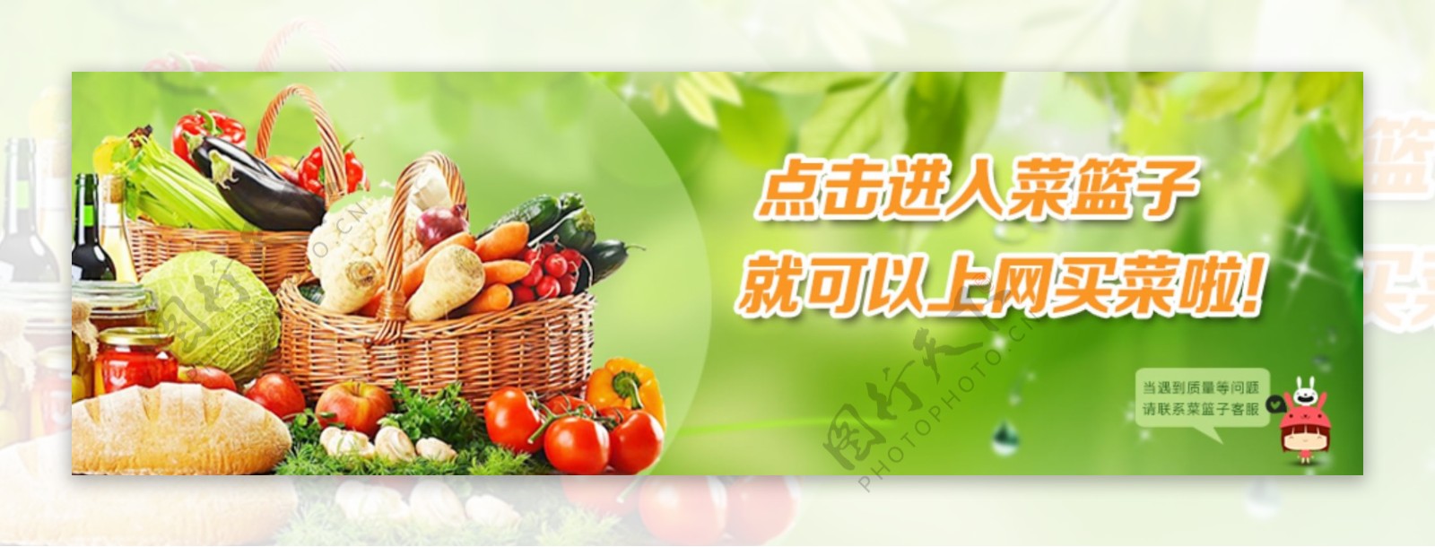 蔬菜水果banner