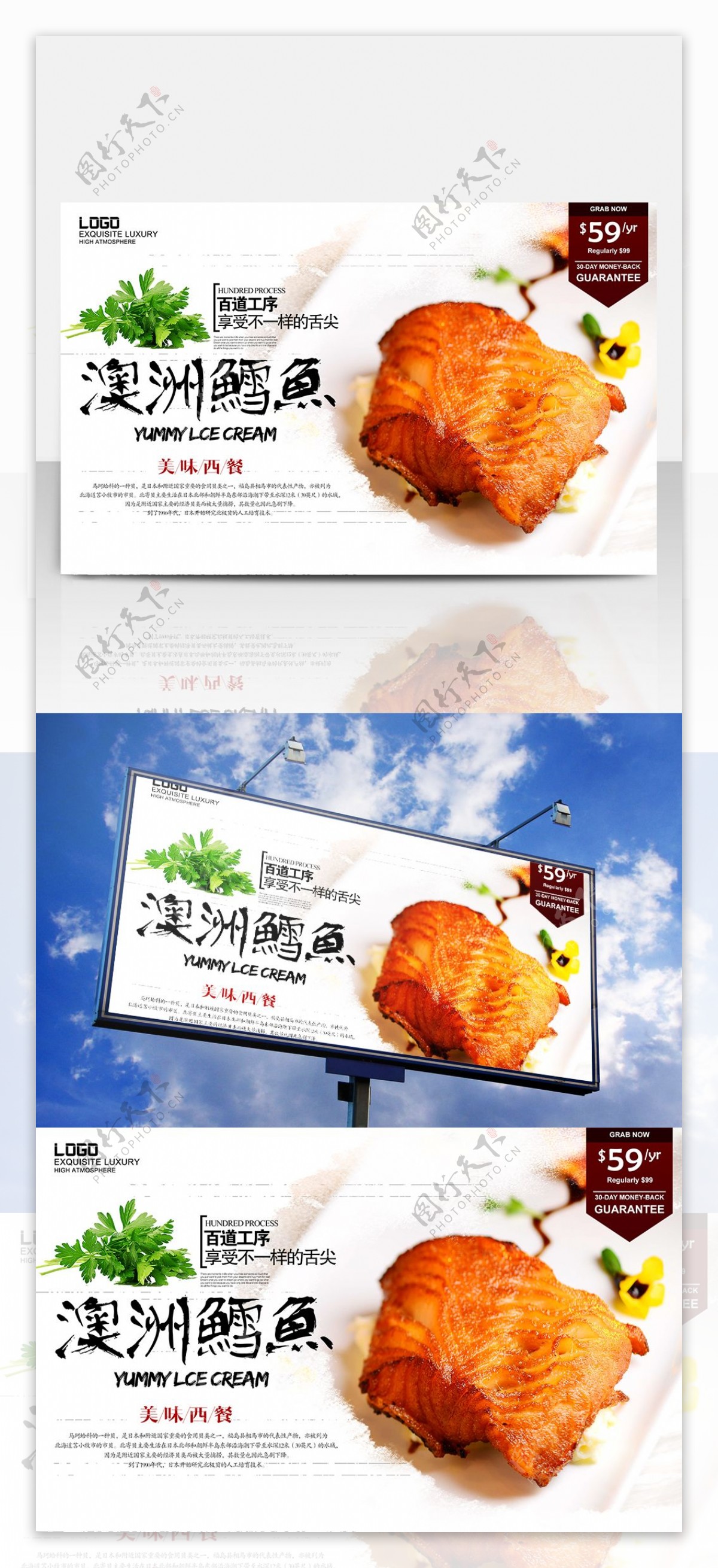 简约文字排版菜单设计鳕鱼美味美食餐厅海报