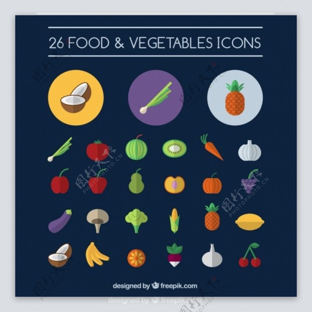 食物和蔬菜图标