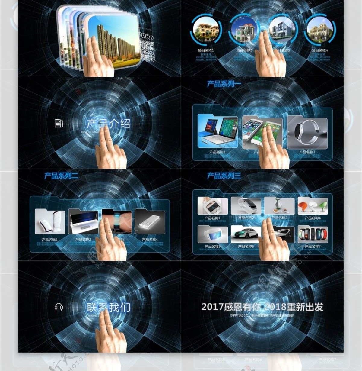 公司简介ppt模板设计蓝色科技传媒视频