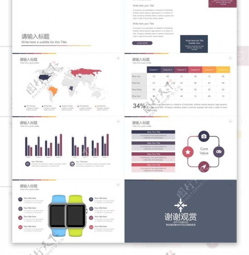 公司介绍产品宣传商务工作汇报画册PPT