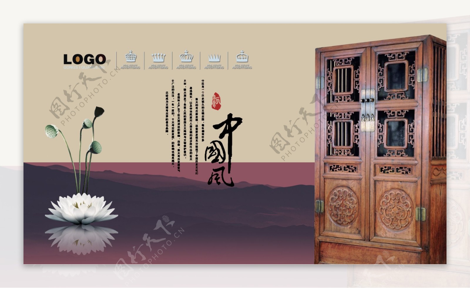 中式家具家具海报