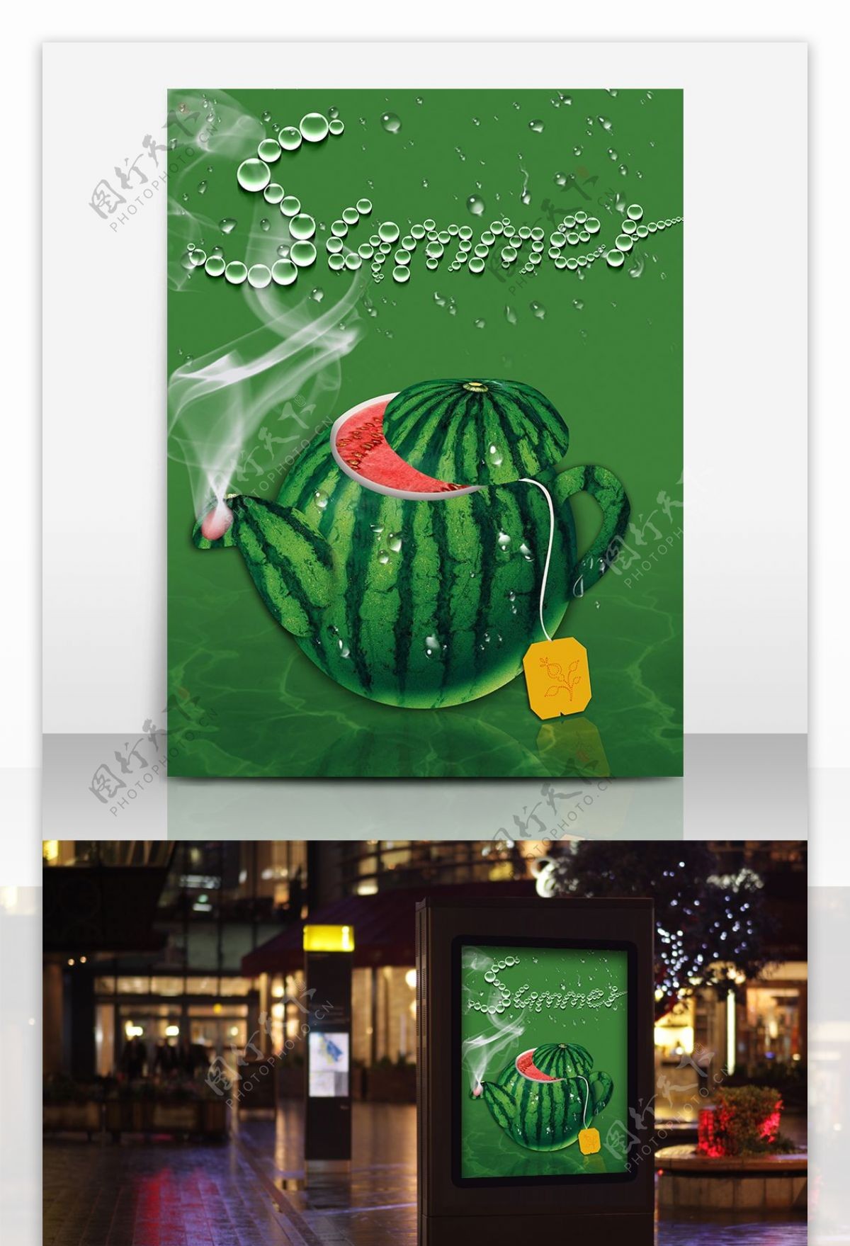 水壶创意大西瓜海报素材原创创意水果海报设计