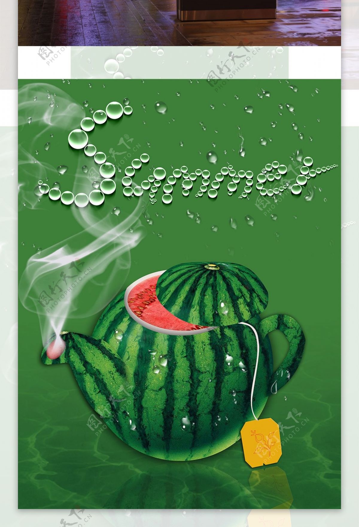 水壶创意大西瓜海报素材原创创意水果海报设计