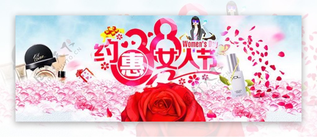 约惠38女人节促销海报