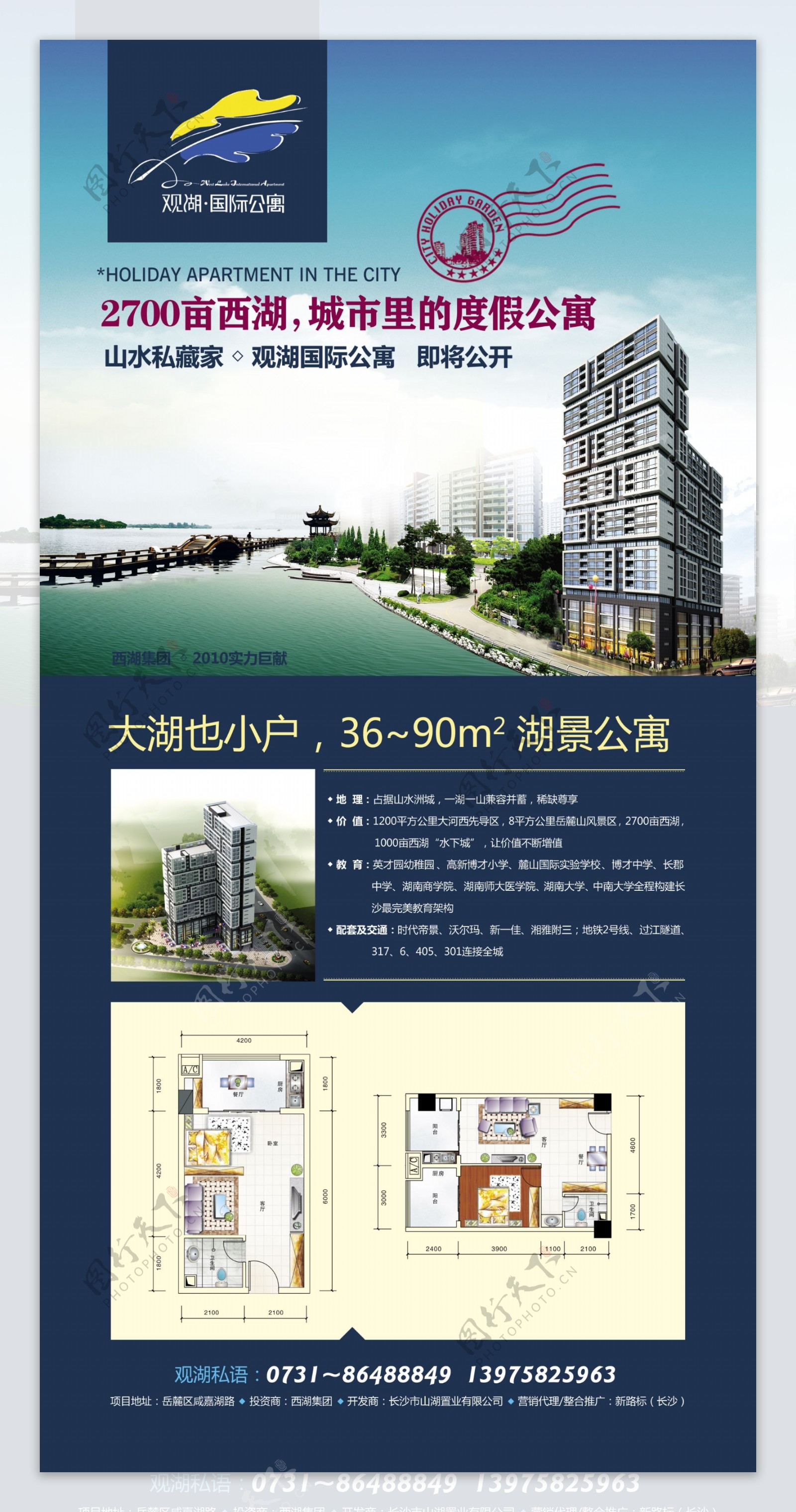 巢之恋西湖国际公寓广告VI设计宣传画册分层PSD