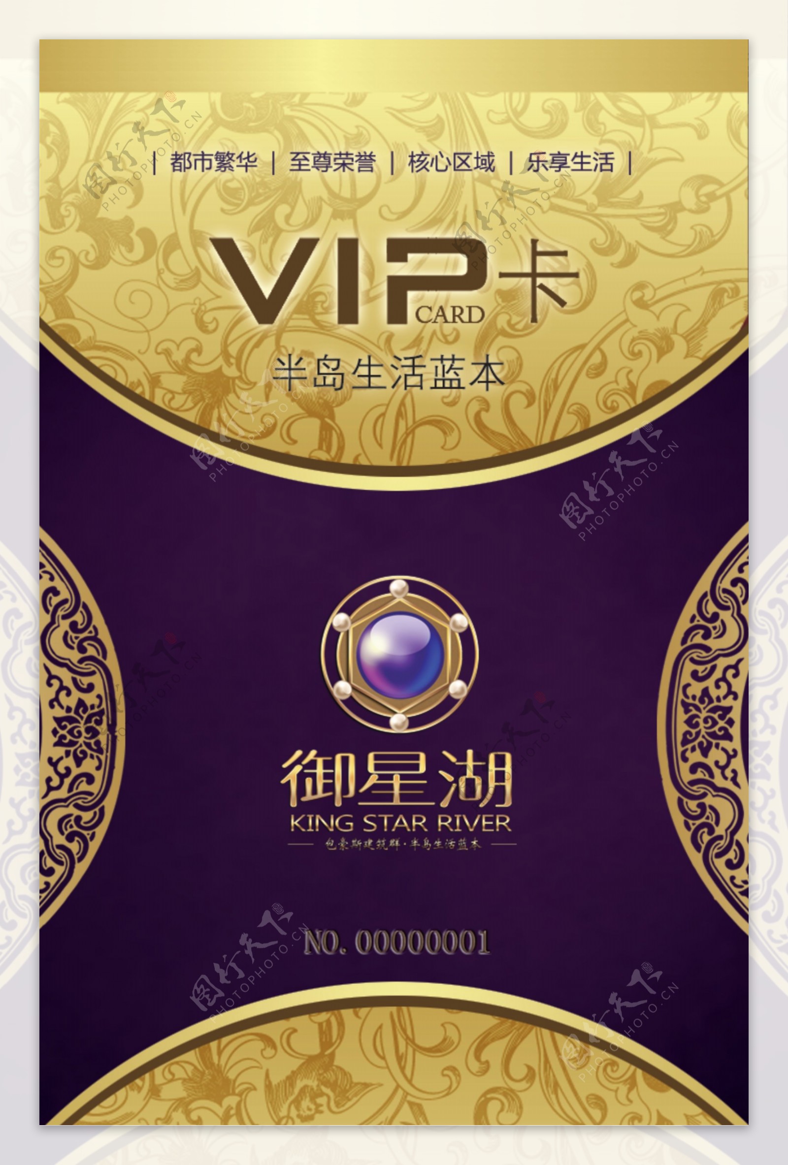 御星湖VIP卡VI设计宣传画册分层PSD
