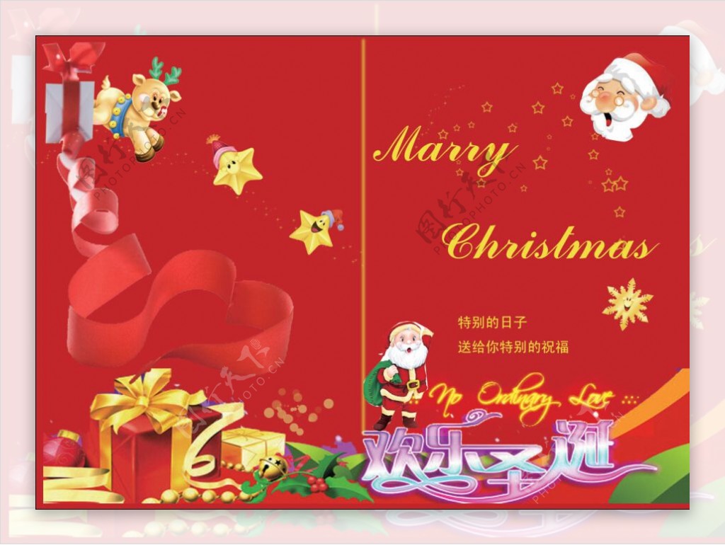 欢乐圣诞折页贺卡封面PSD分层模板