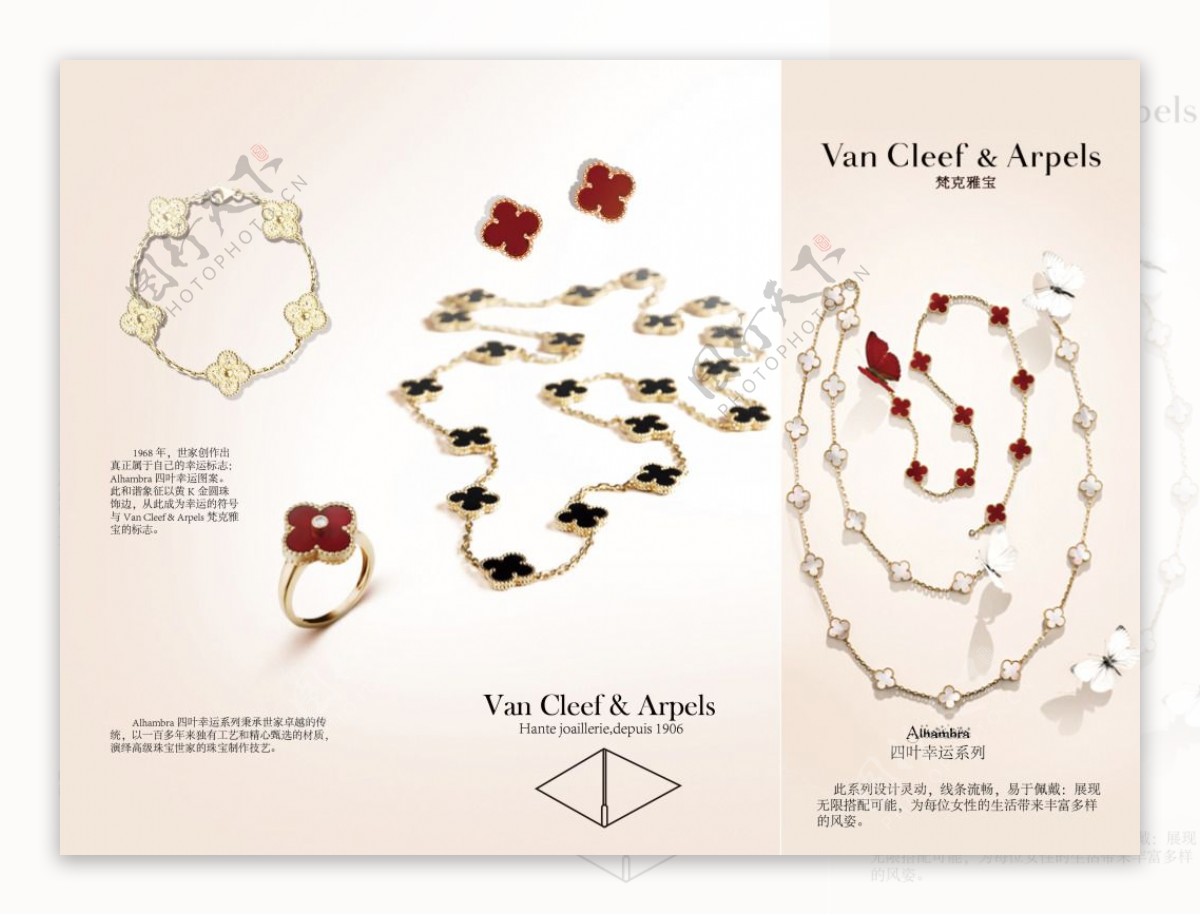 珠宝类三折页广告设计