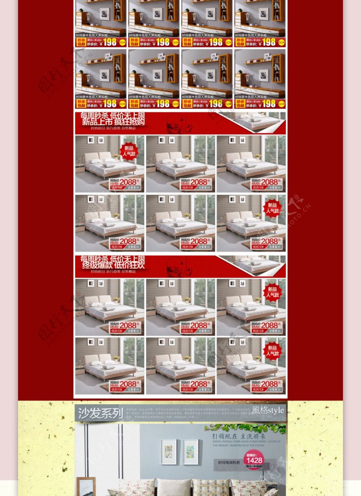 淘宝欧式卧室家具展示促销海报