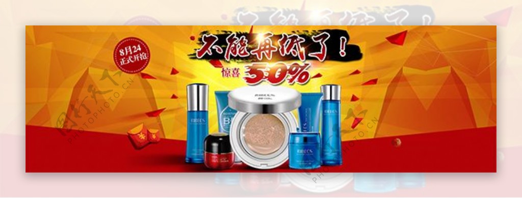 淘宝化妆品店铺促销全屏海报psd素材