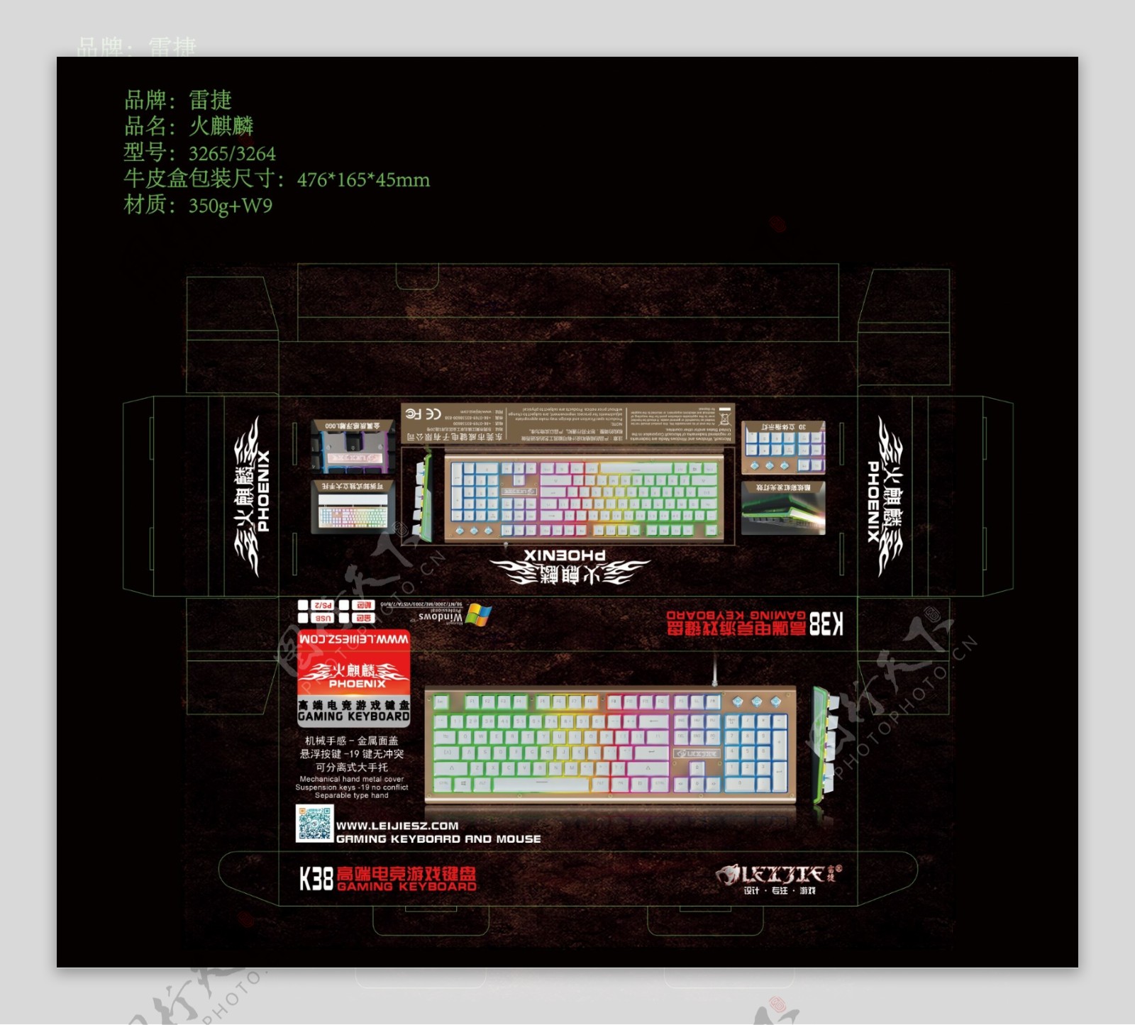 键盘彩盒包装发光键盘