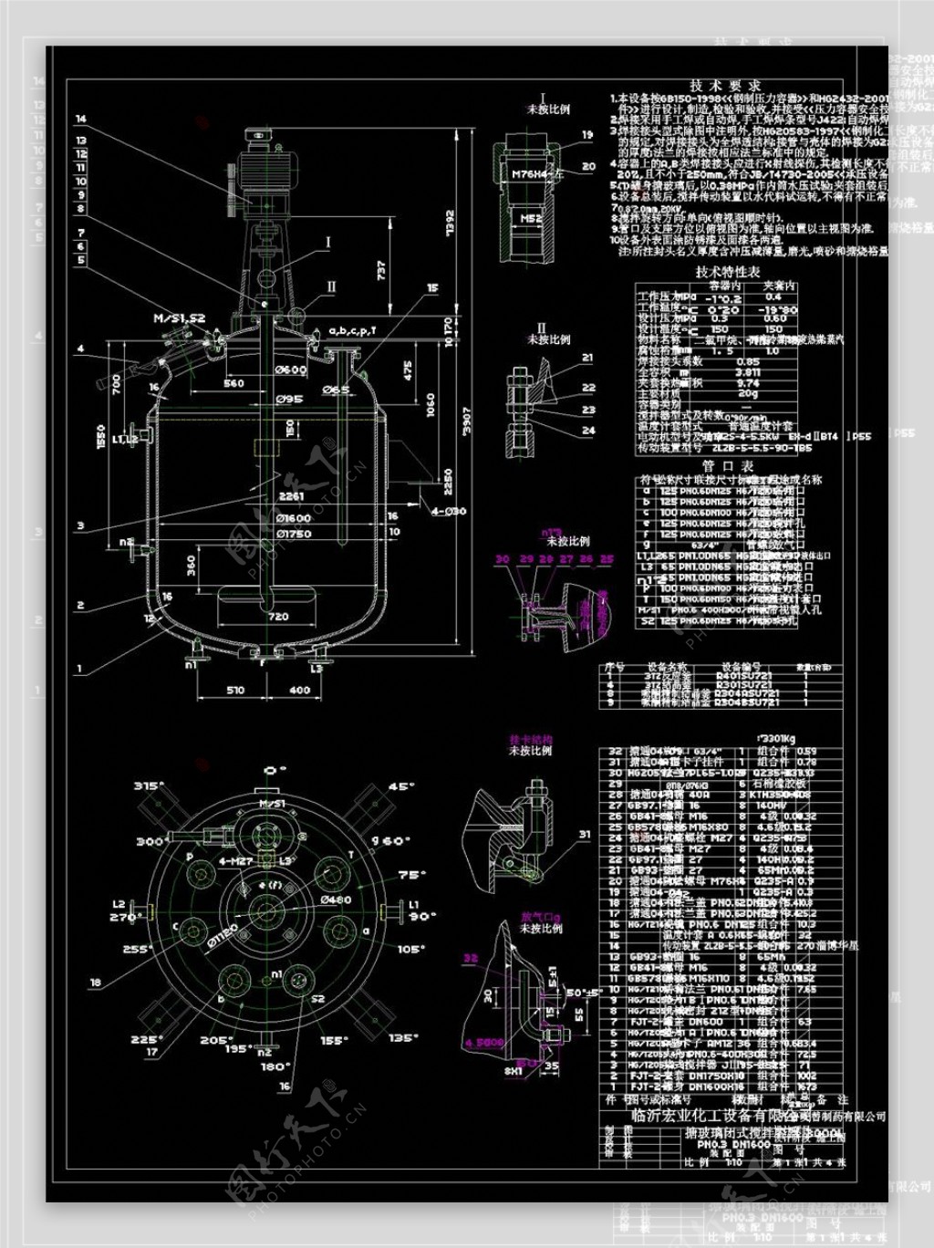 反应罐系列图CAD机械图纸