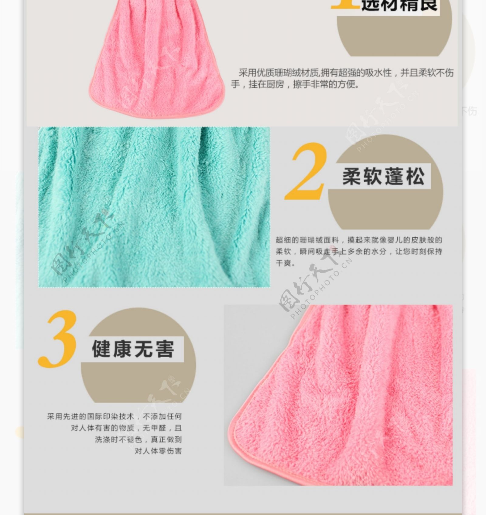 珊瑚绒擦手巾
