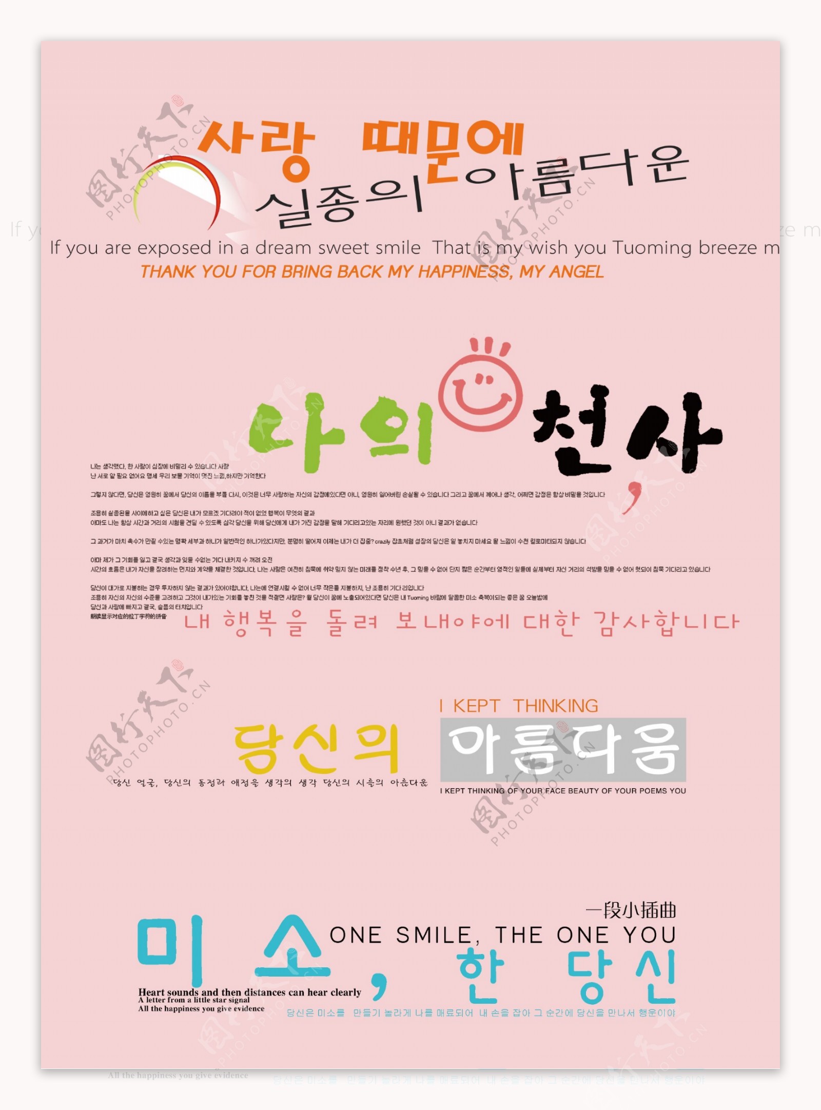 韩版艺术字图片素材-编号12571016-图行天下