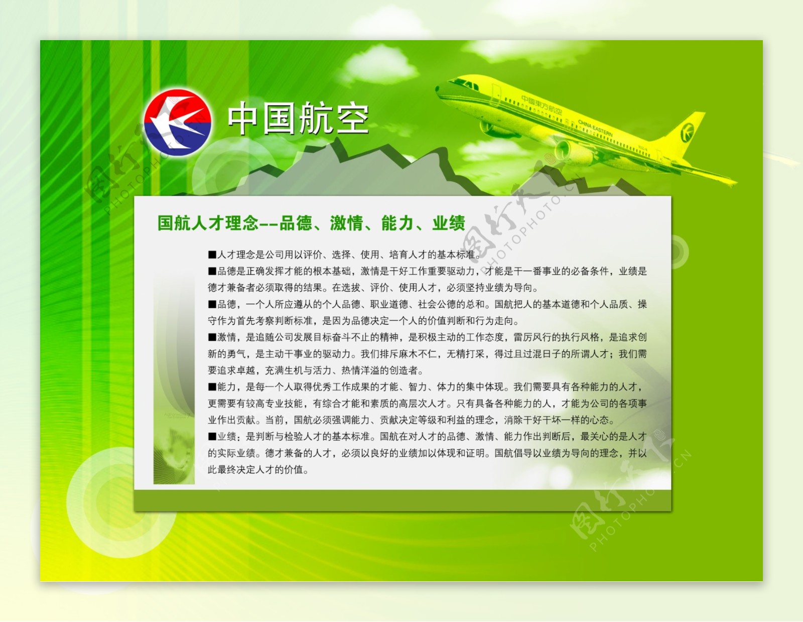 中国航空展版