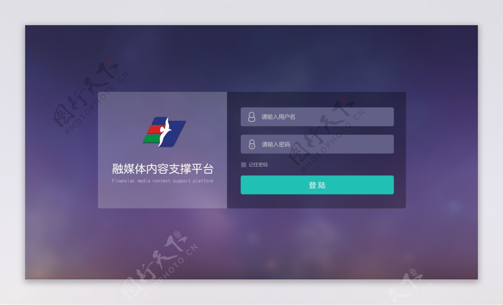 登录页网页素材