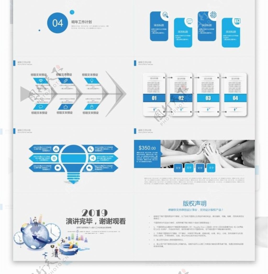 2019通用互联网大数据简介ppt模板