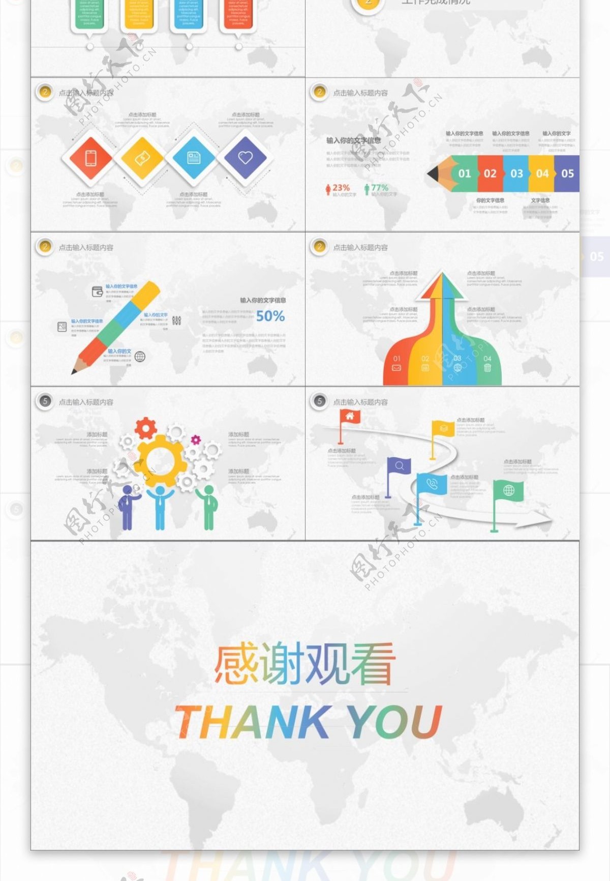 2018微立体年终总结新年计划动态PPT