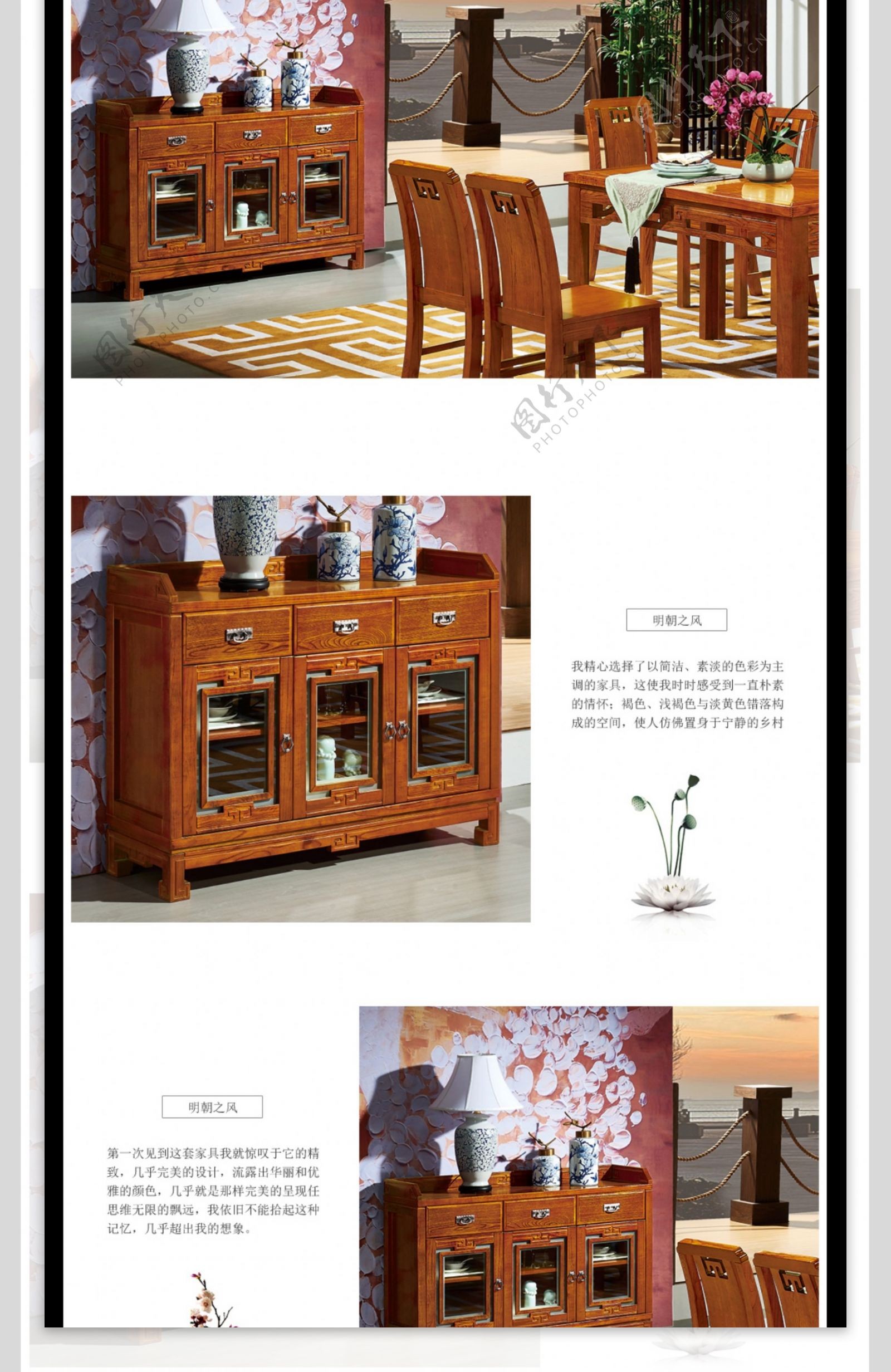 中式家具淘宝详情页模板