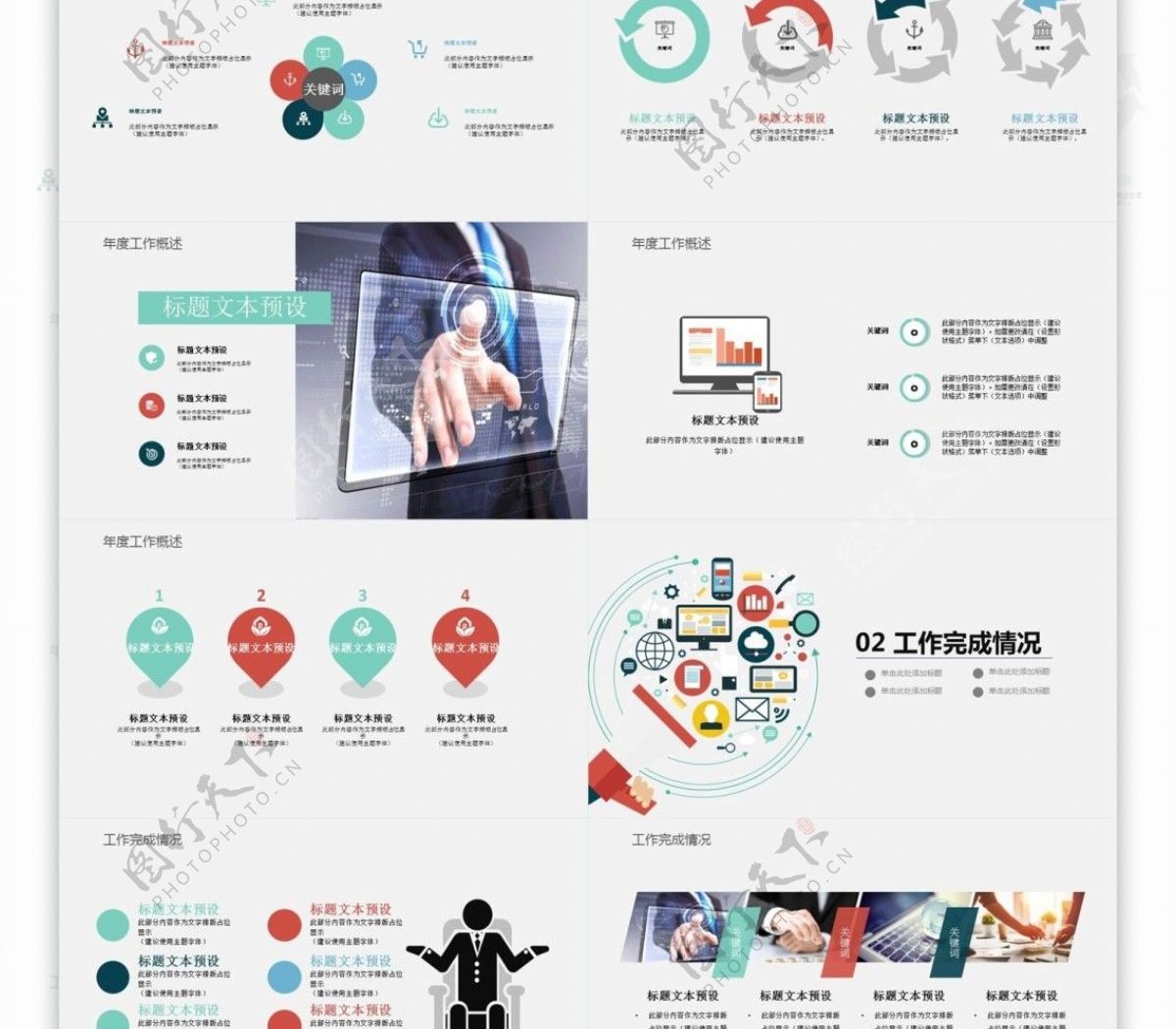 互联网总结报告PPT模板