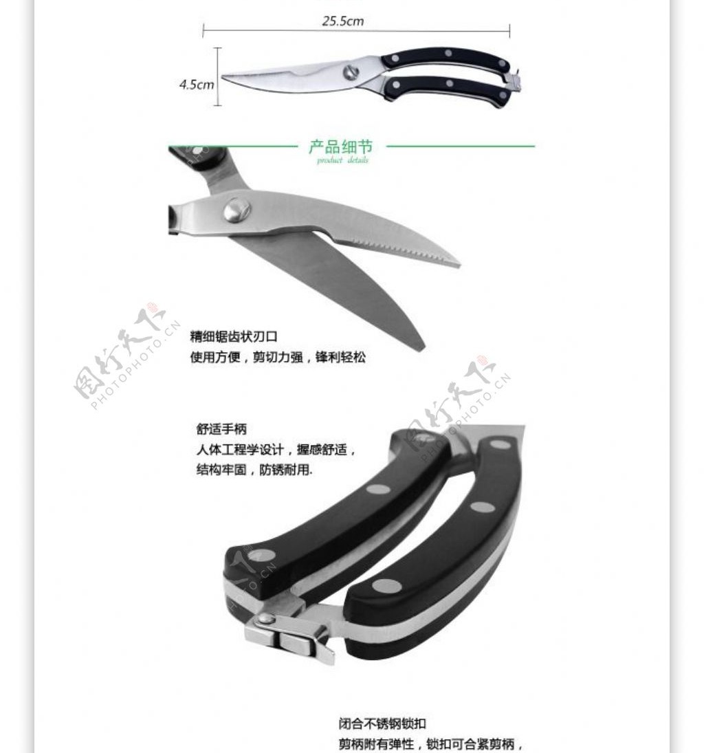 黑柄鸡骨剪详情