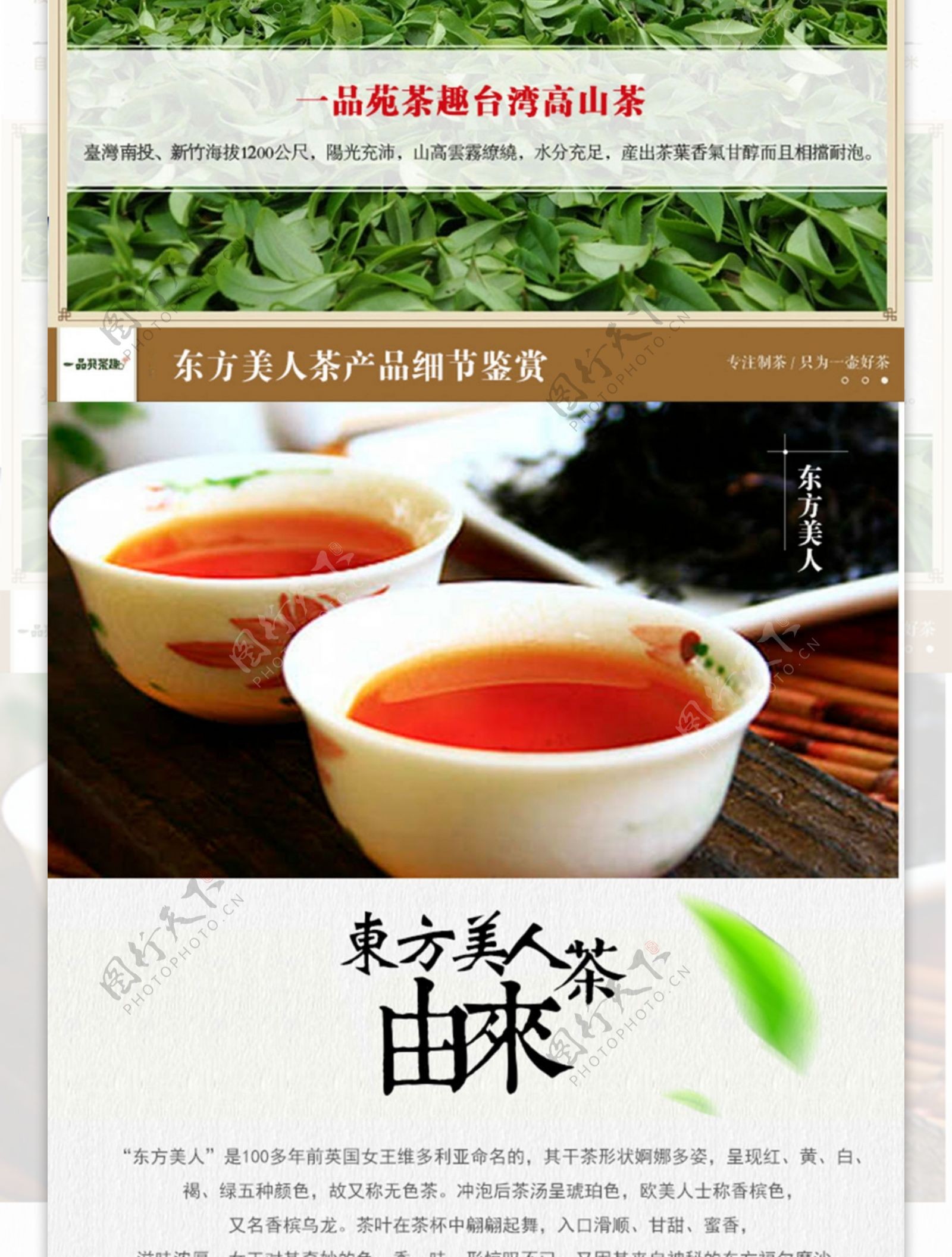 2013年台湾极品东方美人茶250g罐装