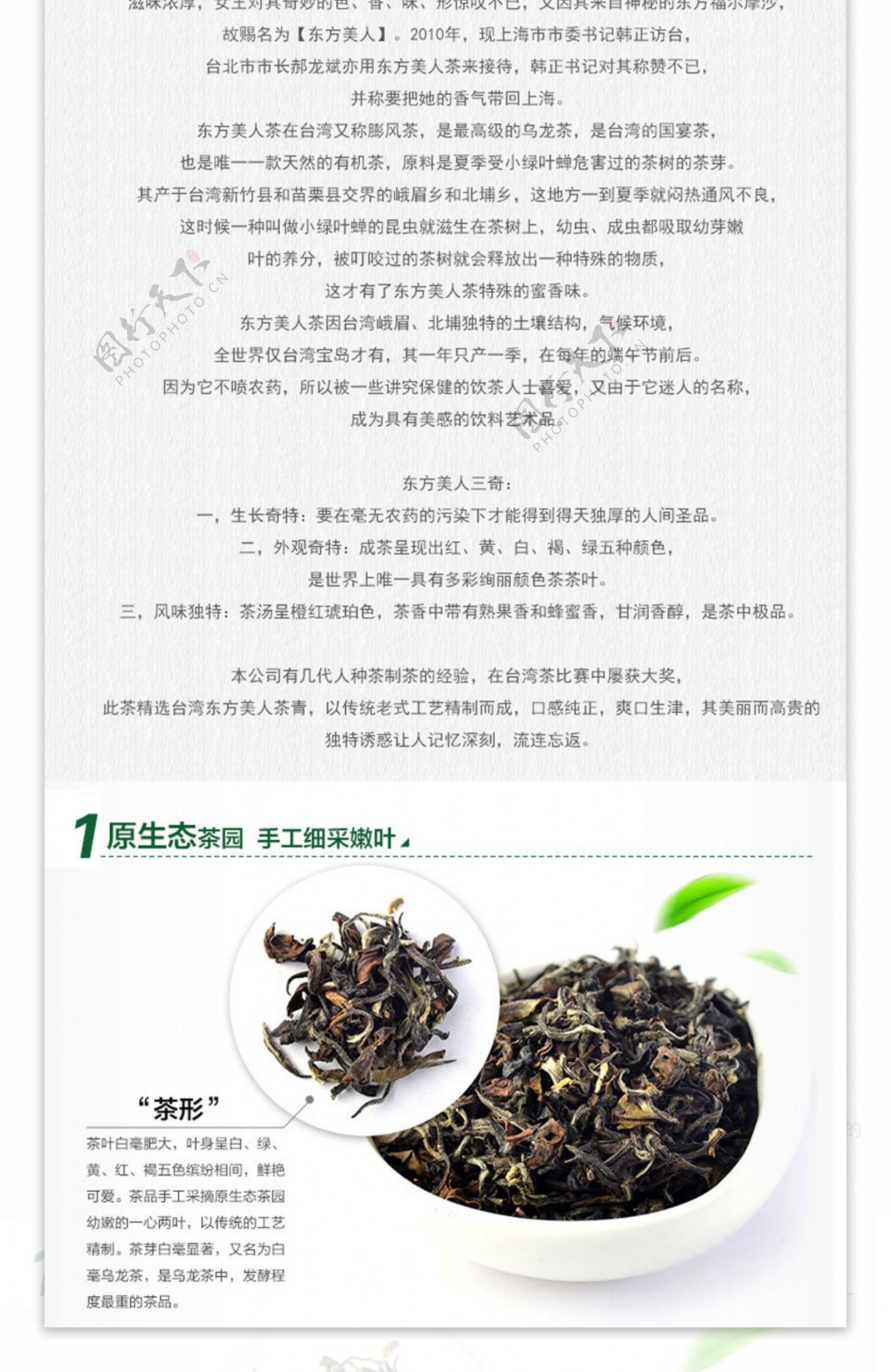 2013年台湾极品东方美人茶250g罐装