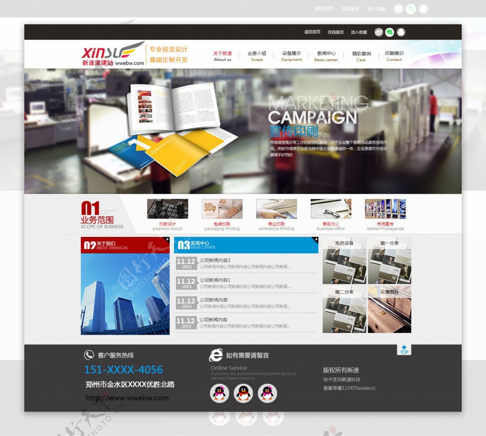 设计印刷行业网站设计灰色调简洁