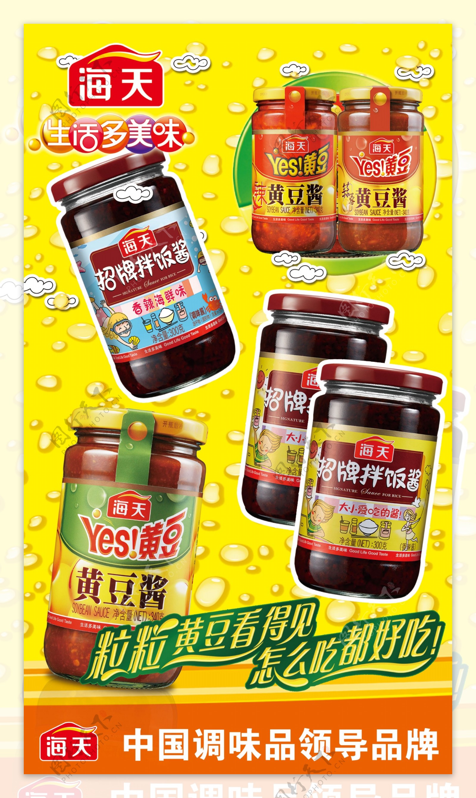 海天 黄豆酱 | HT Soybean Sauce 2kg - HappyGo Asian Market