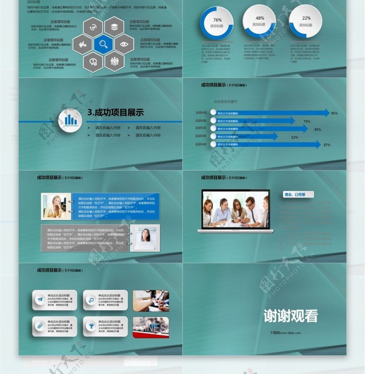 创意蓝色简约清新年度报告计划PPT模板