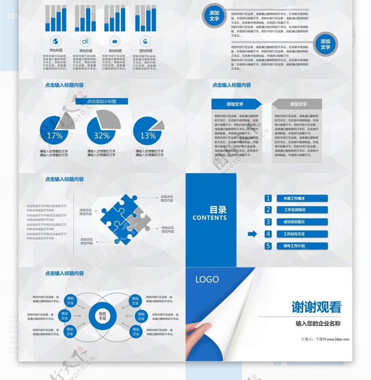 创意商务蓝色极简年度报告计划PPT模板