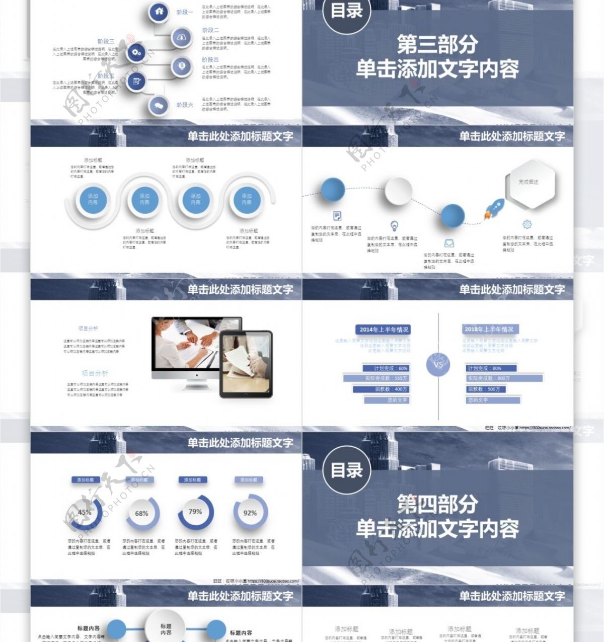 简约扁平风年终总结PPT模板