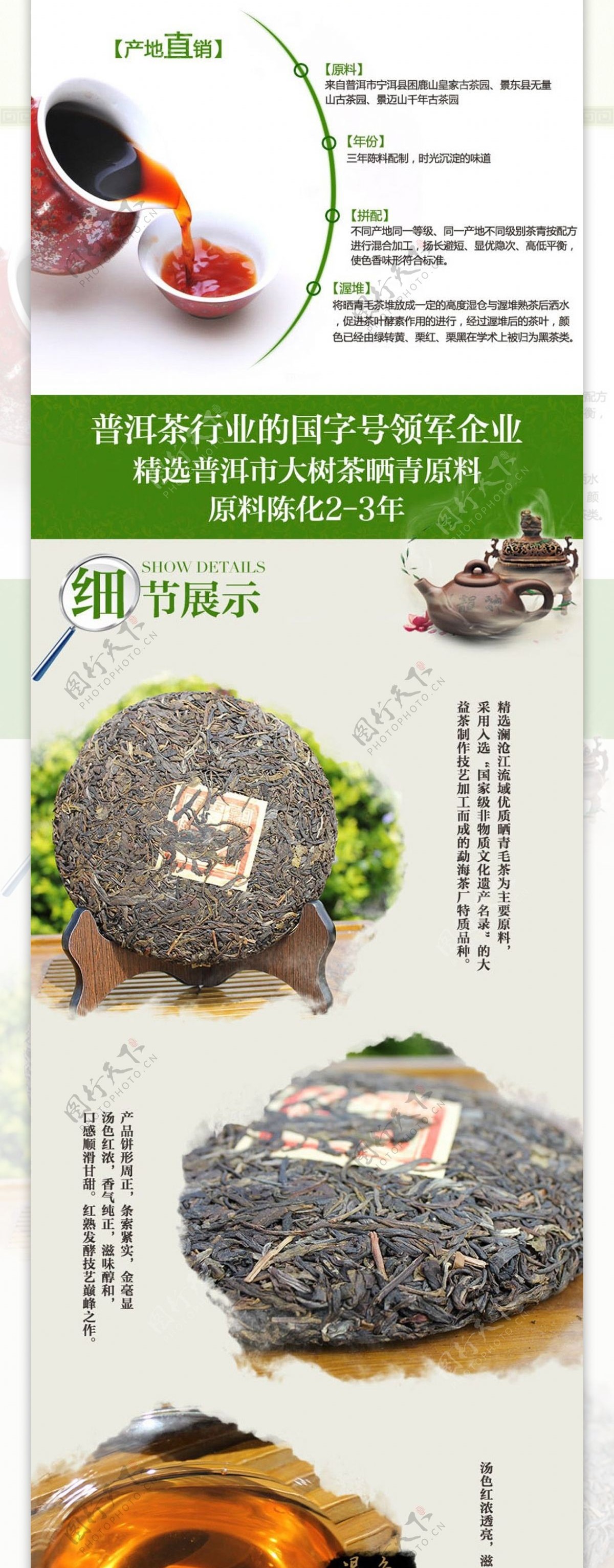 浓香特级普洱茶