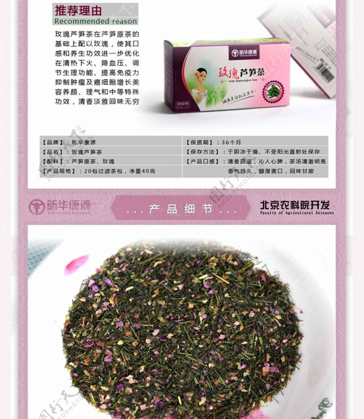 女性茶详情页