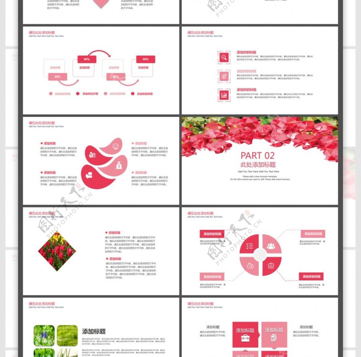 红色矢量玫瑰花创意清晰简约商务模板PPT