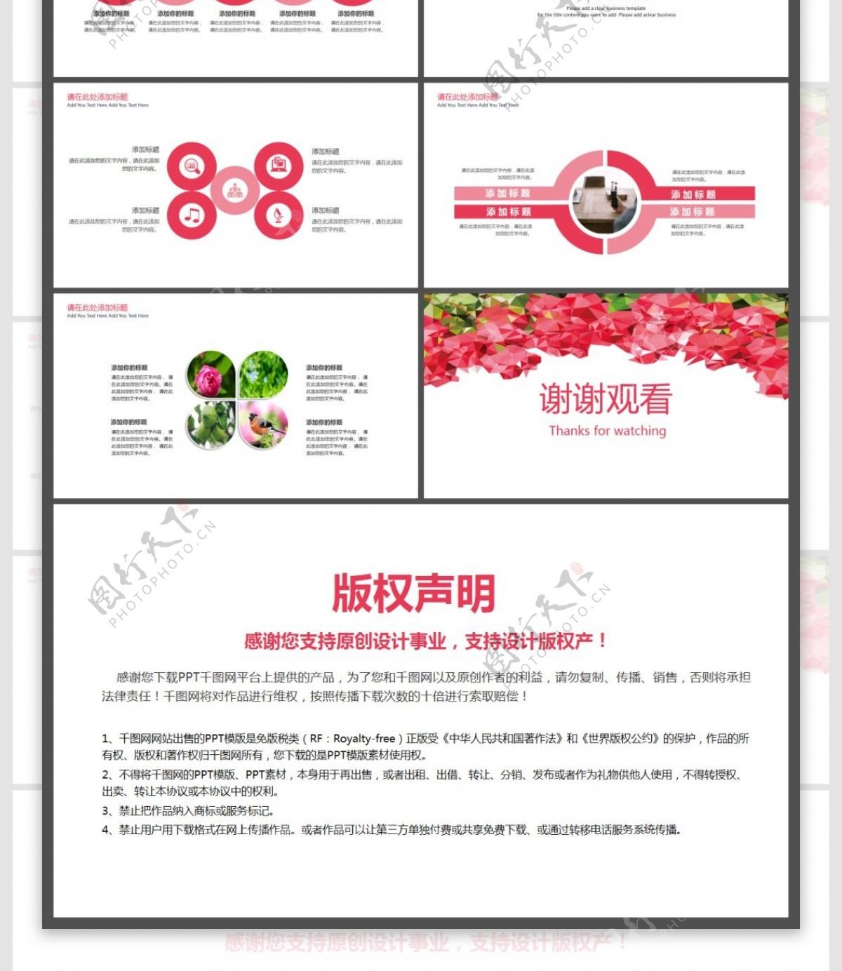 红色矢量玫瑰花创意清晰简约商务模板PPT