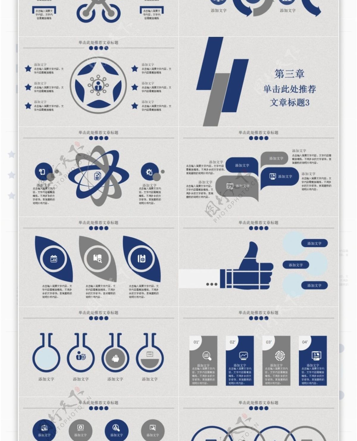 蓝色动态经典商务ppt