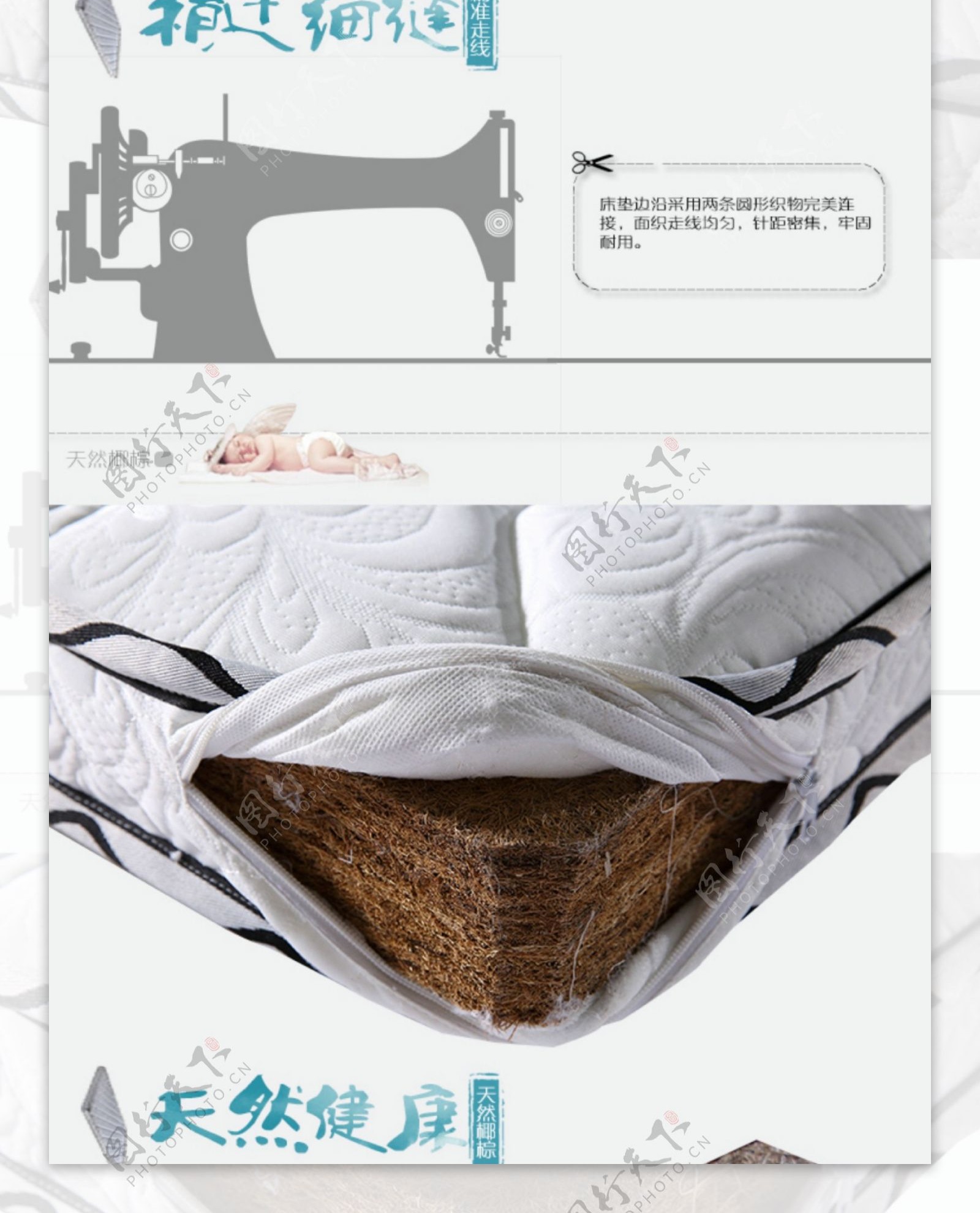 床垫详情页乳胶针织面料天猫淘宝通用