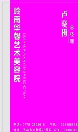 名片模板美容妆饰平面设计0772