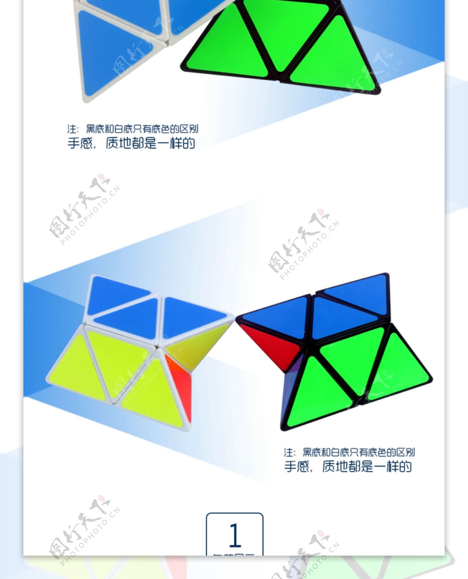 二阶金字塔魔方益智玩具详情页