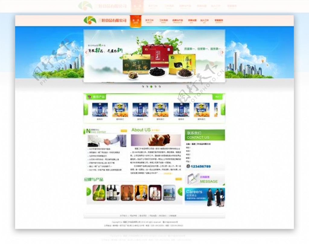 清新食品网站模板PSD分层素材