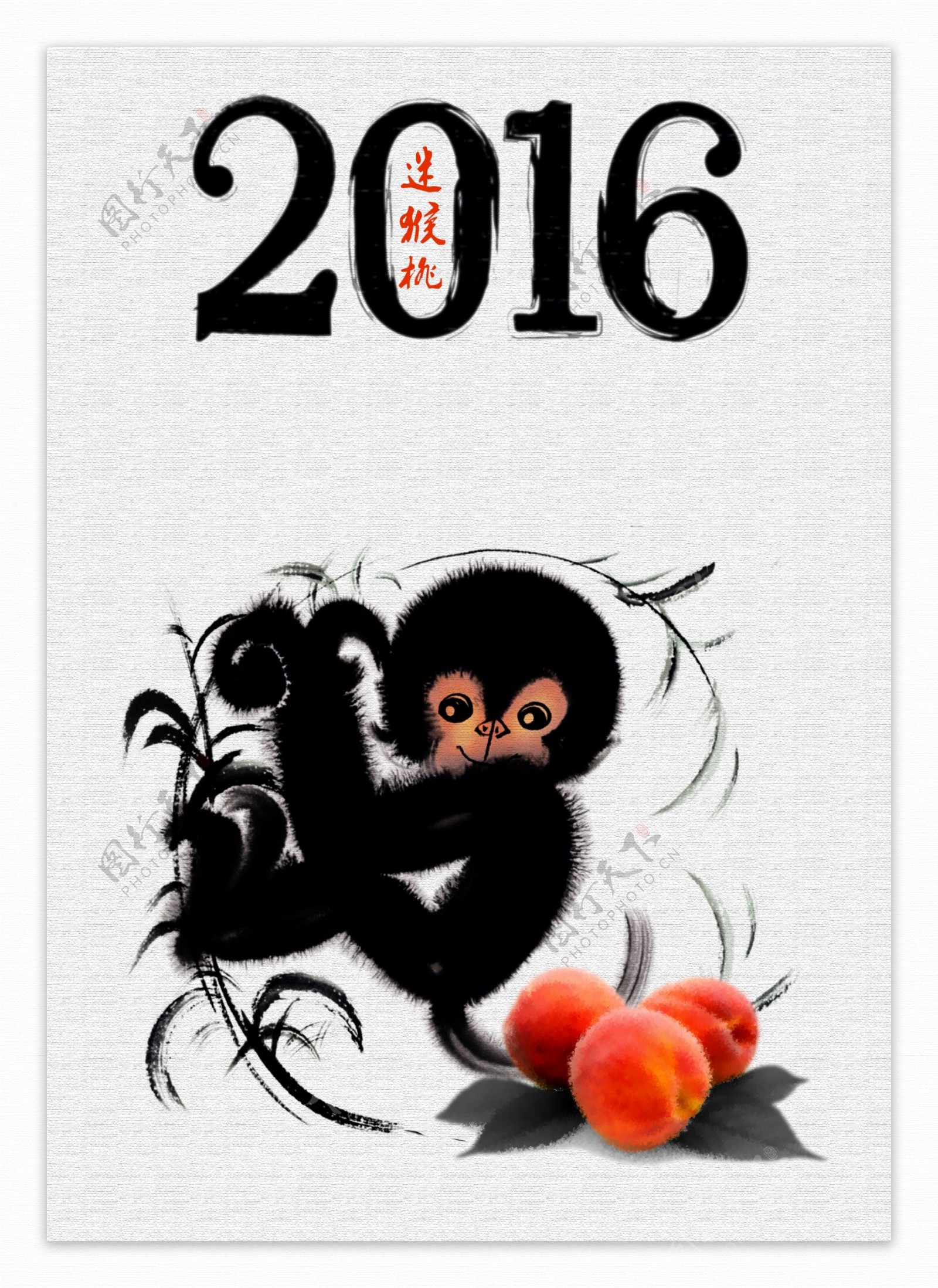 2016猴年大吉图片