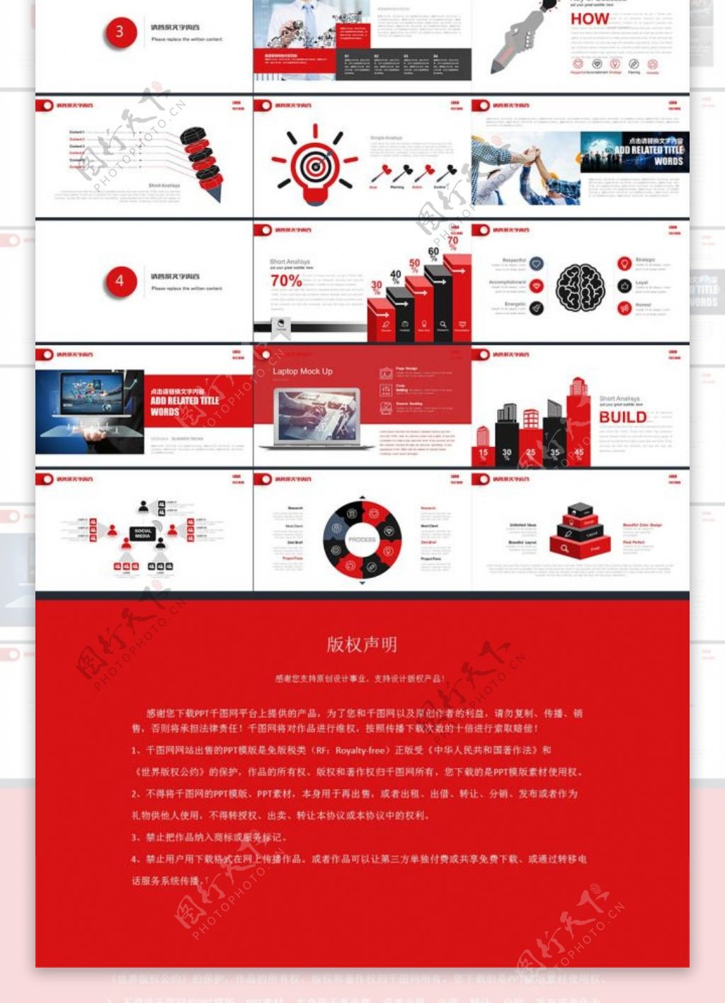 公司简介企业宣传产品介绍PPT模板下载