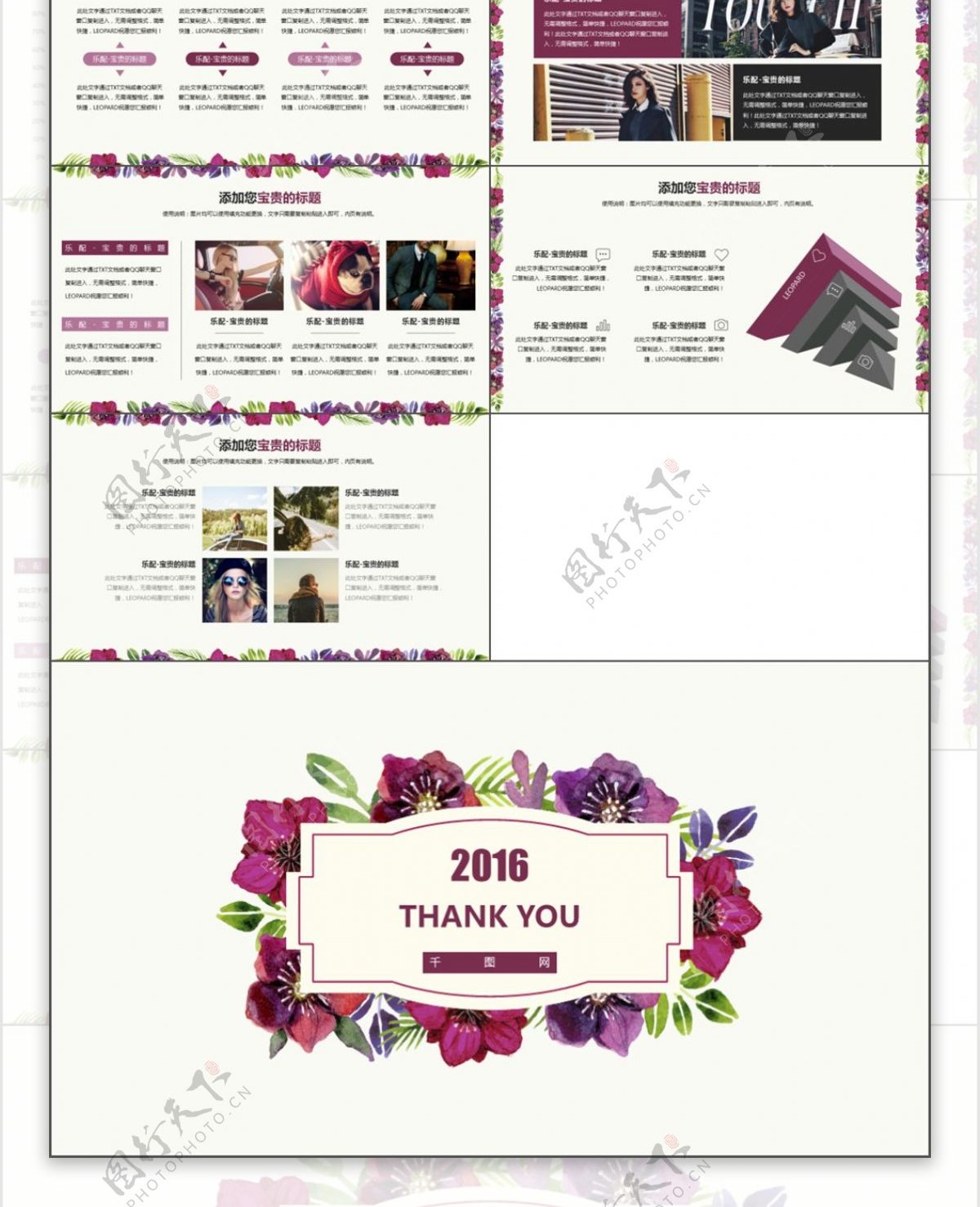 小清新淡紫色花朵花草精美简约实用通用商业计划书