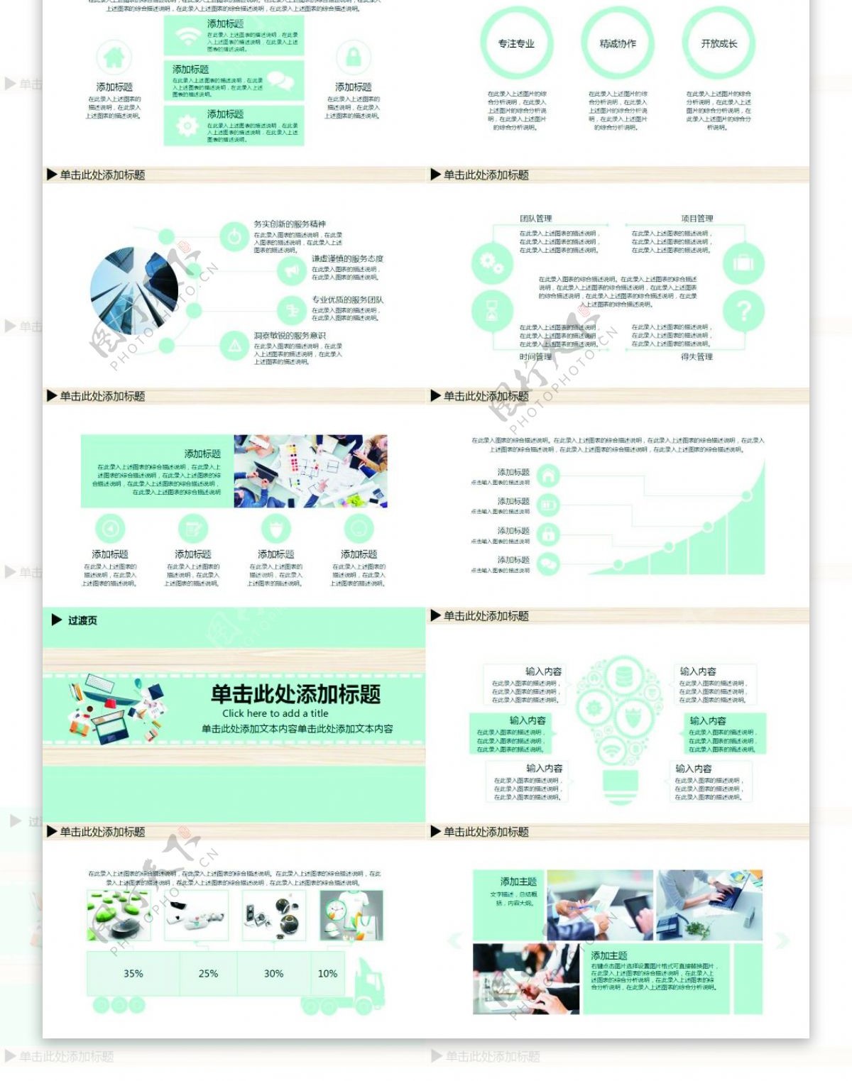 2018扁平化年终总结展望未来模板