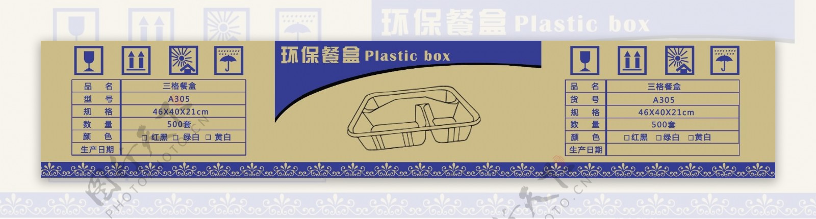 三格纸箱餐盒包装箱