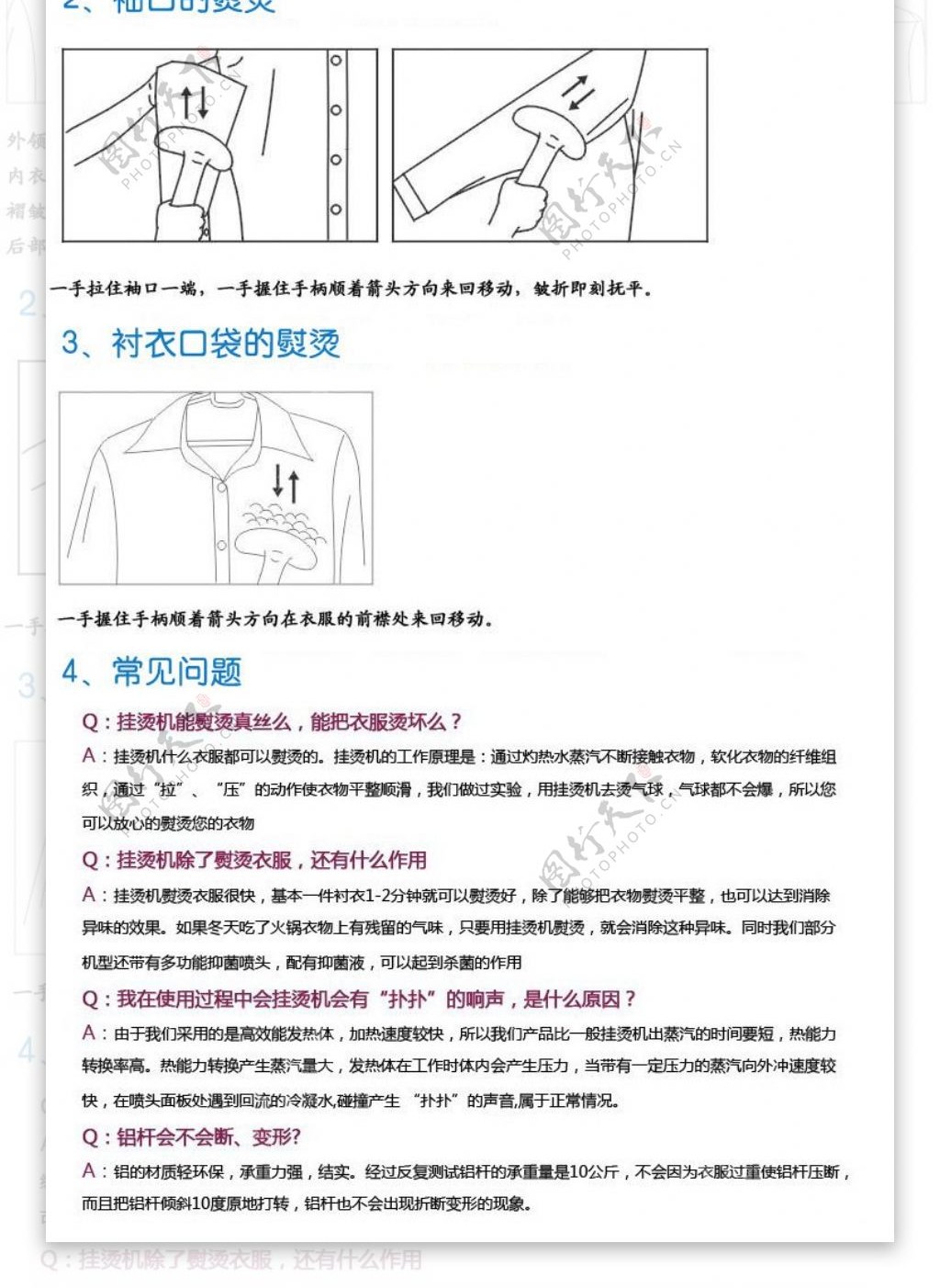 电器详情页