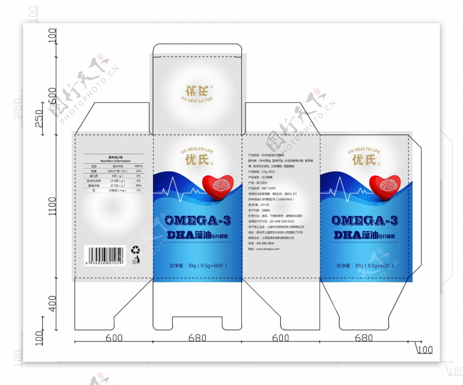 外包装设计DHA藻油压片糖果药品保健品