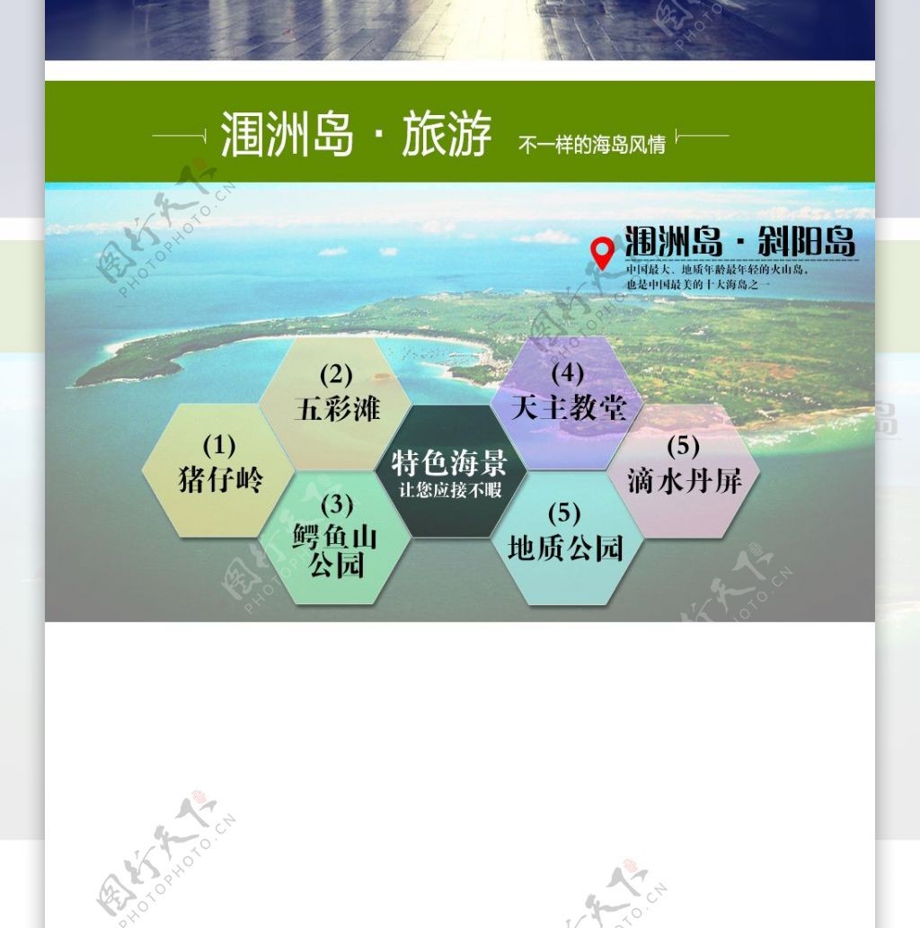 广西北海旅游资源简介可修改